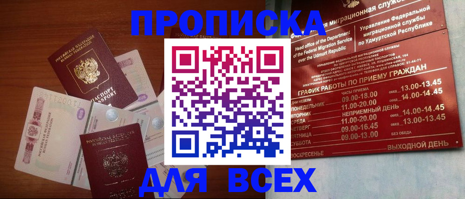 прописка от собственника в Абдулино