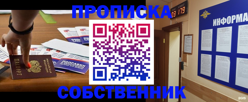 миграционный учет в Абдулино