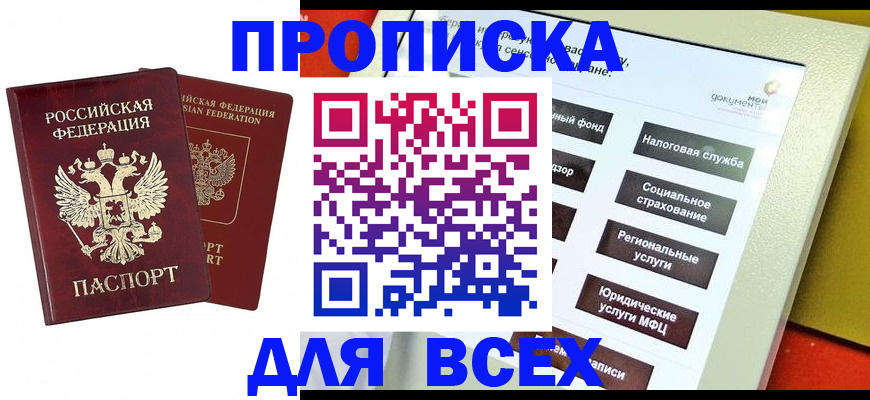временная регистрация собственник в Абдулино