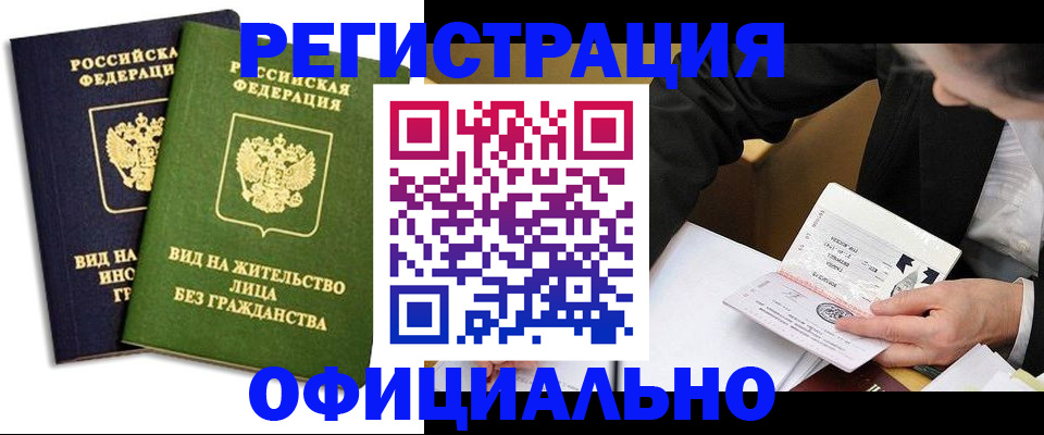 прописка в квартире в Абдулино