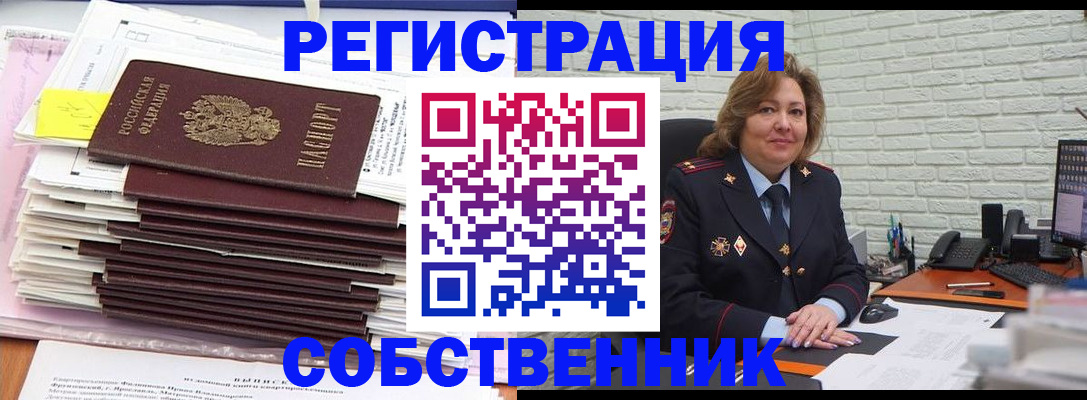 прописка ребенка в Абдулино